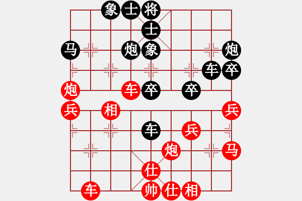 象棋棋譜圖片：張強(qiáng) 先和 劉奕達(dá) - 步數(shù)：40 