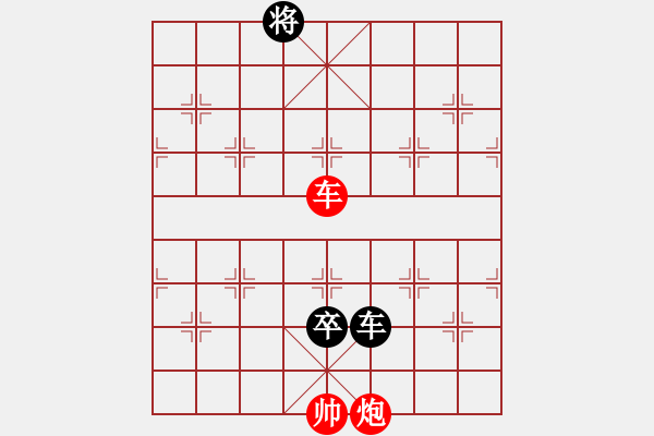 象棋棋譜圖片：兵河五四 - 步數(shù)：40 