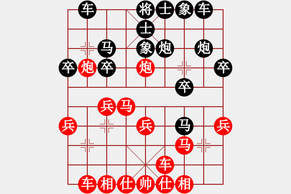 象棋棋譜圖片：mhymhyyhm(3段)-勝-愛七三七七(6段) - 步數(shù)：20 