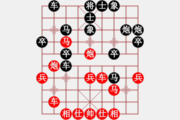 象棋棋譜圖片：mhymhyyhm(3段)-勝-愛七三七七(6段) - 步數(shù)：30 