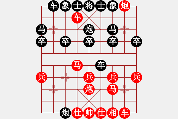 象棋棋譜圖片：shanu(2段)-負-井底蛙(3段) - 步數(shù)：20 