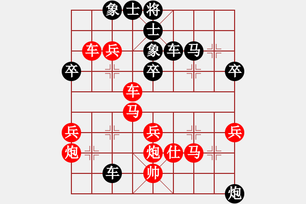 象棋棋譜圖片：驚險(xiǎn)的棄子攻殺 - 步數(shù)：40 