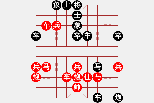 象棋棋譜圖片：驚險(xiǎn)的棄子攻殺 - 步數(shù)：50 