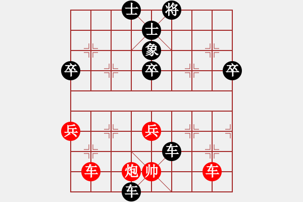 象棋棋譜圖片：驚險(xiǎn)的棄子攻殺 - 步數(shù)：80 