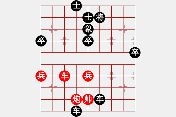 象棋棋譜圖片：驚險(xiǎn)的棄子攻殺 - 步數(shù)：90 