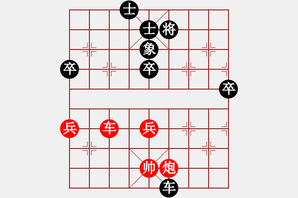 象棋棋譜圖片：驚險(xiǎn)的棄子攻殺 - 步數(shù)：92 