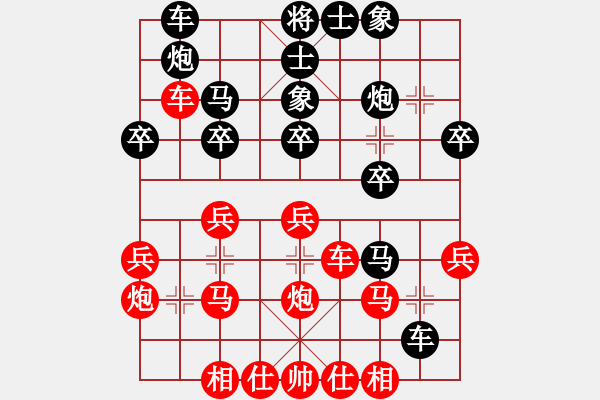 象棋棋譜圖片：十六，后手屏風(fēng)馬 - 步數(shù)：30 