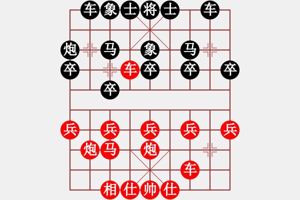 象棋棋譜圖片：pheephee(電神)-勝-云云愛棋(天罡) - 步數(shù)：20 