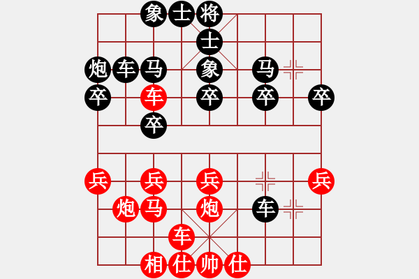 象棋棋譜圖片：pheephee(電神)-勝-云云愛棋(天罡) - 步數(shù)：30 