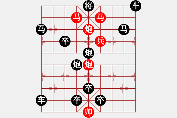 象棋棋譜圖片：螳螂捕蟬――王方權(quán)擬局[60回勝 - 步數(shù)：10 