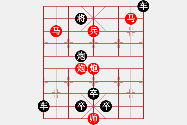 象棋棋譜圖片：螳螂捕蟬――王方權(quán)擬局[60回勝 - 步數(shù)：119 