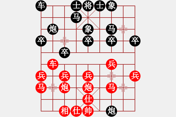 象棋棋譜圖片：銀川棋路（紅） - 步數(shù)：20 