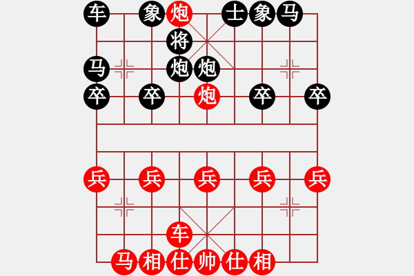 象棋棋譜圖片：棋友-魚aiq鳥[575644877] -VS- mg晨雨[474410145] - 步數(shù)：30 