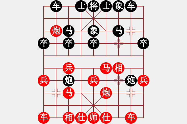象棋棋谱图片：岁月如歌(9星)-和-小虫十六核(9星) - 步数：20 