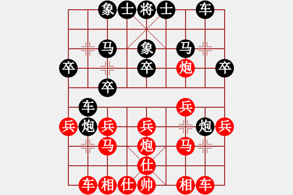 象棋棋譜圖片：五八炮 州神州行(棍( - 步數(shù)：20 