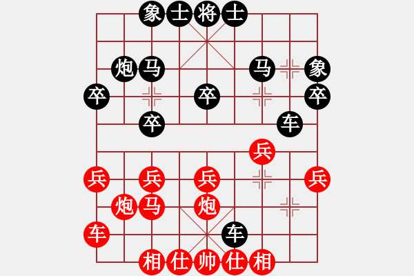 象棋棋譜圖片：中炮對(duì)屏風(fēng)馬三步虎（旋風(fēng)V5.0先勝巫師特大級(jí)） - 步數(shù)：20 