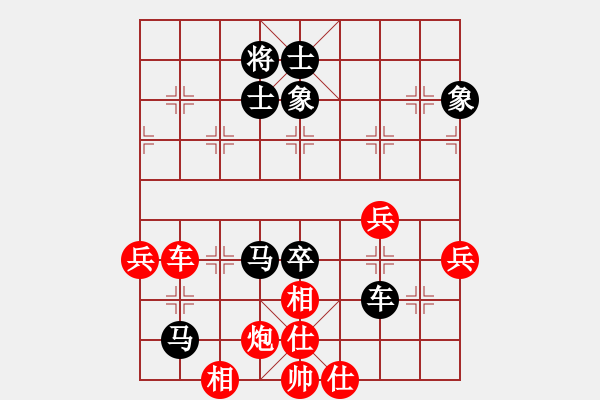 象棋棋譜圖片：中炮對(duì)屏風(fēng)馬三步虎（旋風(fēng)V5.0先勝巫師特大級(jí)） - 步數(shù)：90 