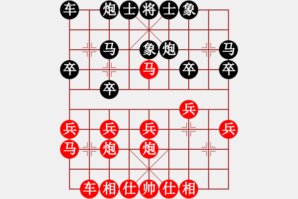 象棋棋譜圖片：百思不得棋解[575644877] -VS- 流年記憶[-] - 步數(shù)：20 