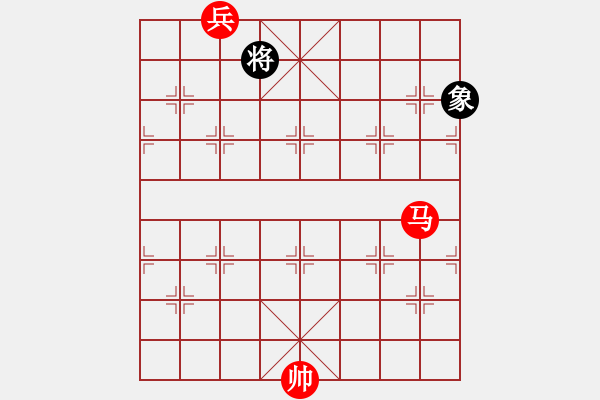 象棋棋譜圖片：《象棋實(shí)用殘局初階》049馬底兵例勝單象 - 步數(shù)：0 