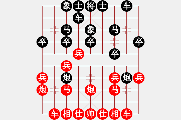 象棋棋譜圖片：wyhll(4段)-勝-神童(5段) - 步數(shù)：20 