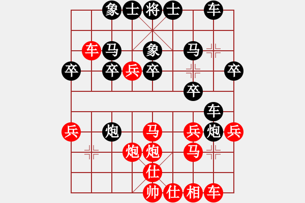 象棋棋譜圖片：wyhll(4段)-勝-神童(5段) - 步數(shù)：30 