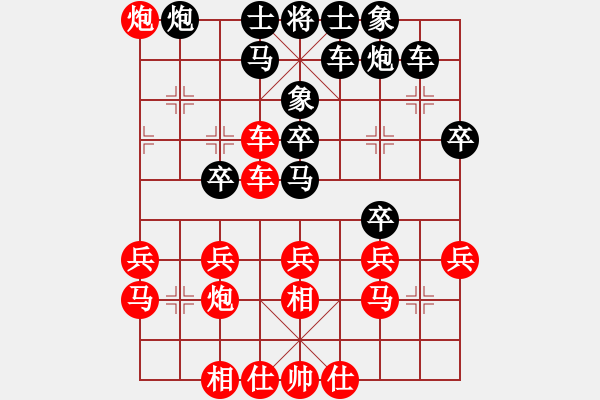 象棋棋譜圖片：飛相對黑3路卒列相局（紅勝） - 步數(shù)：30 