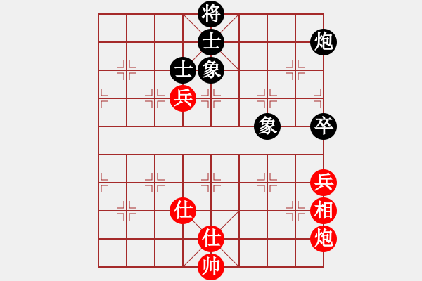 象棋棋譜圖片：烈火寒冰(9段)-和-懶洋羊(月將) - 步數(shù)：180 