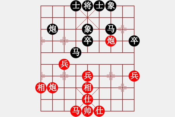 象棋棋譜圖片：烈火寒冰(9段)-和-懶洋羊(月將) - 步數(shù)：40 