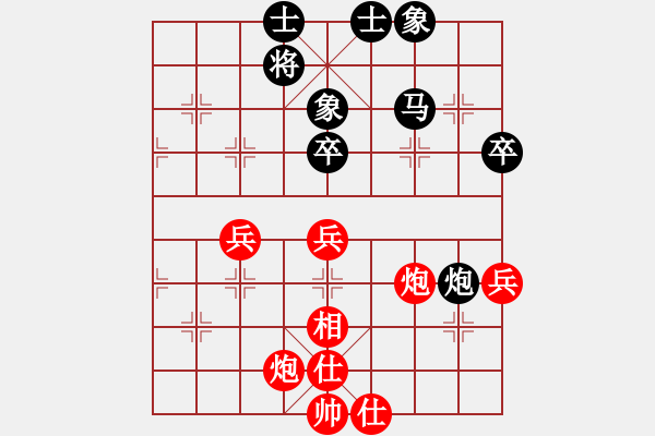 象棋棋譜圖片：烈火寒冰(9段)-和-懶洋羊(月將) - 步數(shù)：60 