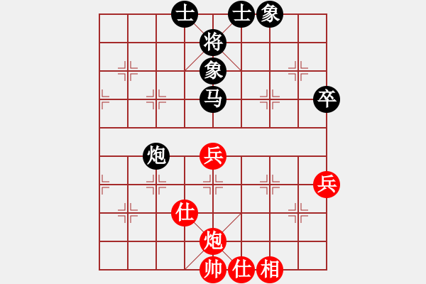 象棋棋譜圖片：烈火寒冰(9段)-和-懶洋羊(月將) - 步數(shù)：70 