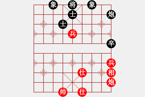 象棋棋譜圖片：烈火寒冰(9段)-和-懶洋羊(月將) - 步數(shù)：90 