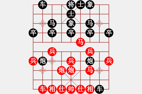 象棋棋譜圖片：lin4紅負(fù)葬心【五六炮對屏風(fēng)馬】 - 步數(shù)：20 