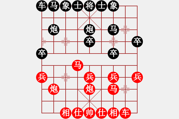 象棋棋譜圖片：玄機(jī)逸士 先勝 超 - 步數(shù)：20 