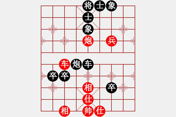 象棋棋譜圖片：我不是臭棋(4段)-和-我愛西藏(8級) - 步數(shù)：100 