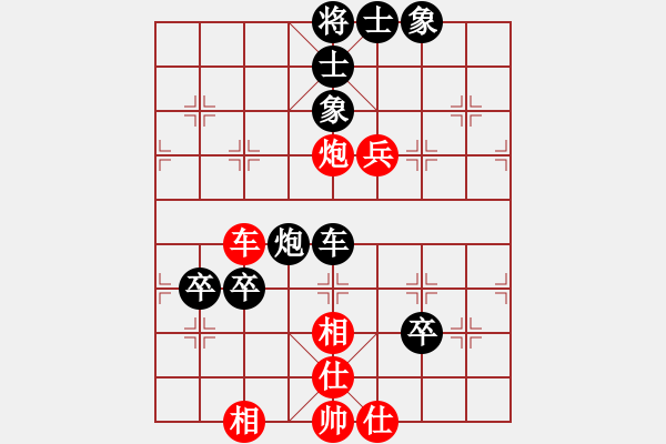 象棋棋譜圖片：我不是臭棋(4段)-和-我愛西藏(8級) - 步數(shù)：105 