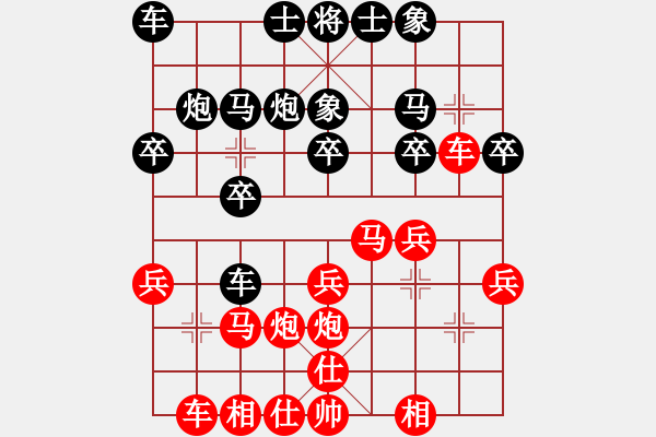 象棋棋譜圖片：我不是臭棋(4段)-和-我愛西藏(8級) - 步數(shù)：20 