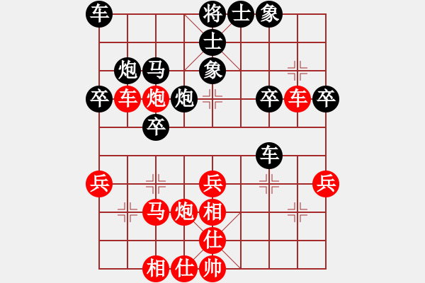 象棋棋譜圖片：我不是臭棋(4段)-和-我愛西藏(8級) - 步數(shù)：30 