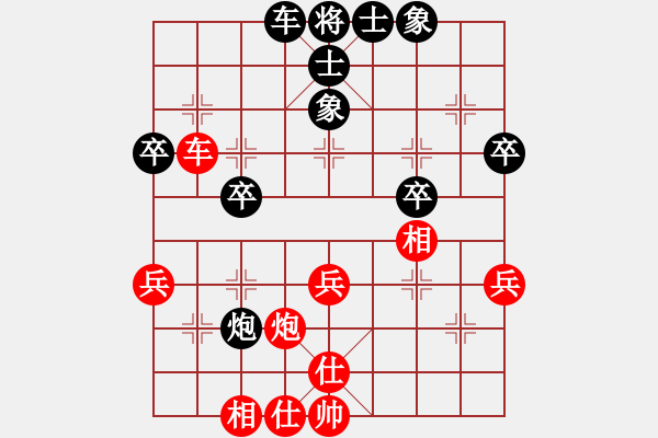 象棋棋譜圖片：我不是臭棋(4段)-和-我愛西藏(8級) - 步數(shù)：40 