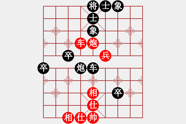 象棋棋譜圖片：我不是臭棋(4段)-和-我愛西藏(8級) - 步數(shù)：80 