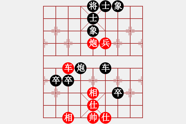 象棋棋譜圖片：我不是臭棋(4段)-和-我愛西藏(8級) - 步數(shù)：90 