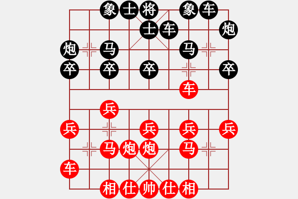 象棋棋譜圖片：中炮過河車互進(jìn)七兵(五六炮)對屏風(fēng)馬平炮兌車[黑右橫車對紅進(jìn)左正馬]W14x2 - 步數(shù)：20 