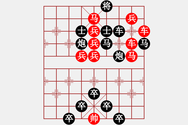 象棋棋譜圖片：☆《雅韻齋》☆【利劍】☆　　秦 臻 擬局 - 步數(shù)：0 