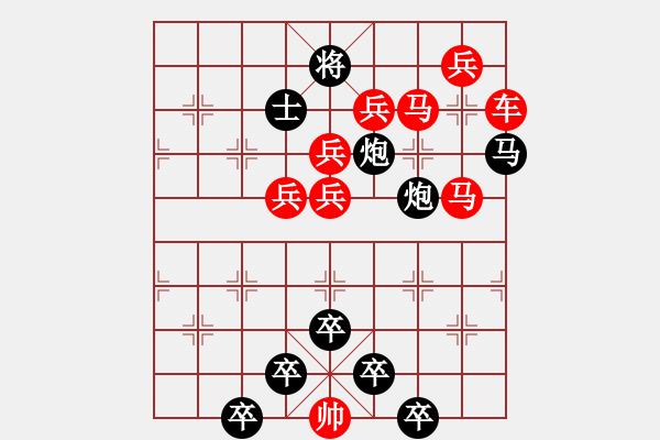 象棋棋譜圖片：☆《雅韻齋》☆【利劍】☆　　秦 臻 擬局 - 步數(shù)：10 