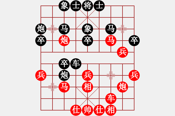 象棋棋譜圖片：鳳蘭(4段)-勝-yangshifu(1段) - 步數(shù)：30 