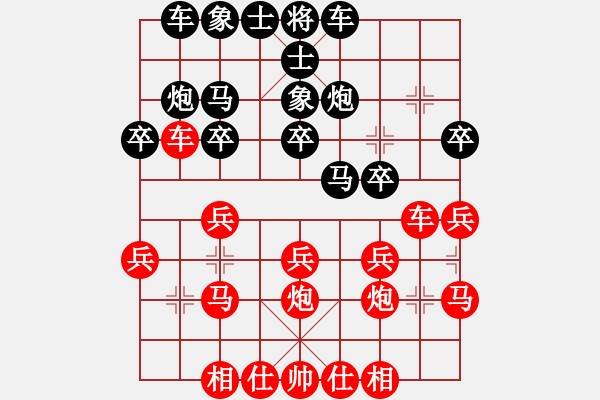 象棋棋譜圖片：華青山 先勝 于榮 - 步數(shù)：20 