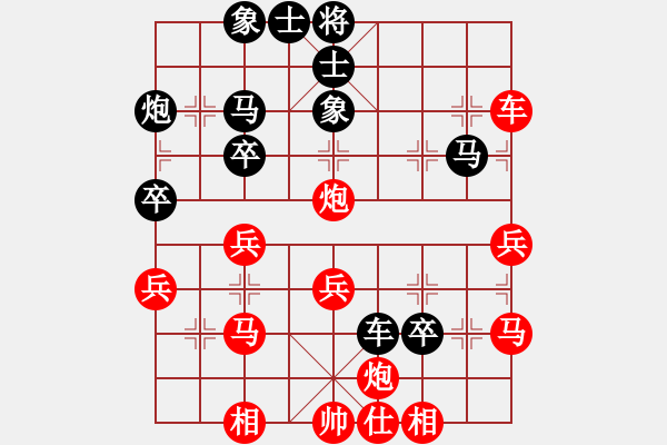 象棋棋譜圖片：華青山 先勝 于榮 - 步數(shù)：40 