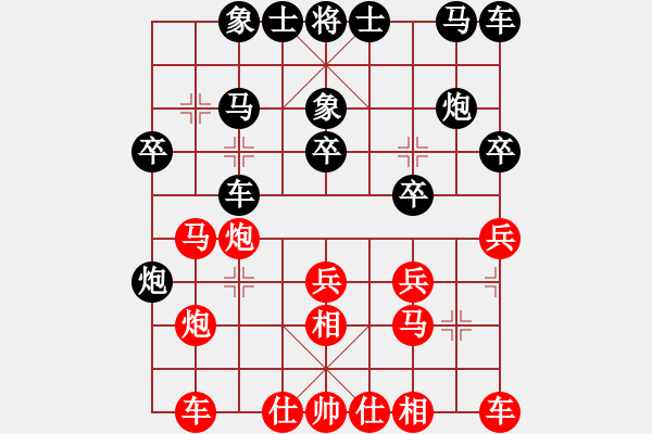 象棋棋譜圖片：上帝之劍(北斗)-和-天機(jī)商業(yè)庫(kù)(9星) - 步數(shù)：20 