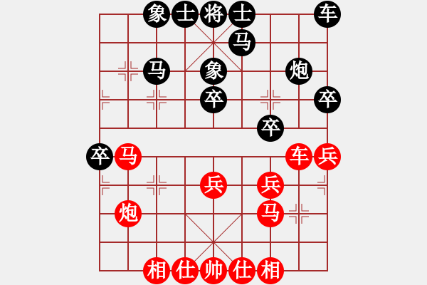 象棋棋譜圖片：上帝之劍(北斗)-和-天機(jī)商業(yè)庫(kù)(9星) - 步數(shù)：30 