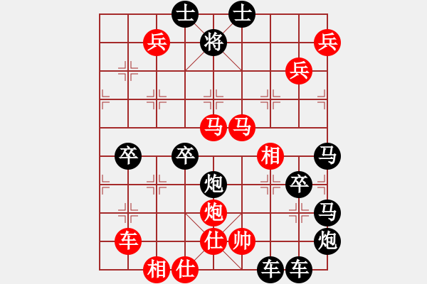 象棋棋譜圖片：筆走龍蛇19云龍錦鱗10-28（時(shí)鑫 試擬） - 步數(shù)：20 