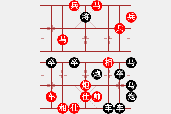 象棋棋譜圖片：筆走龍蛇19云龍錦鱗10-28（時(shí)鑫 試擬） - 步數(shù)：30 